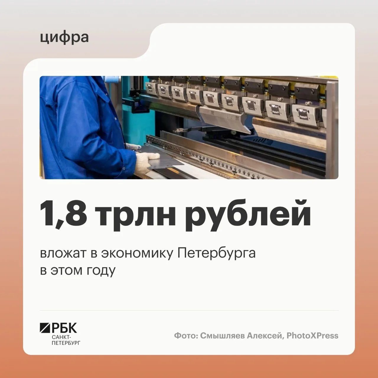 💼 Петербург поднялся с шестого на третье место по инвестиционному климату