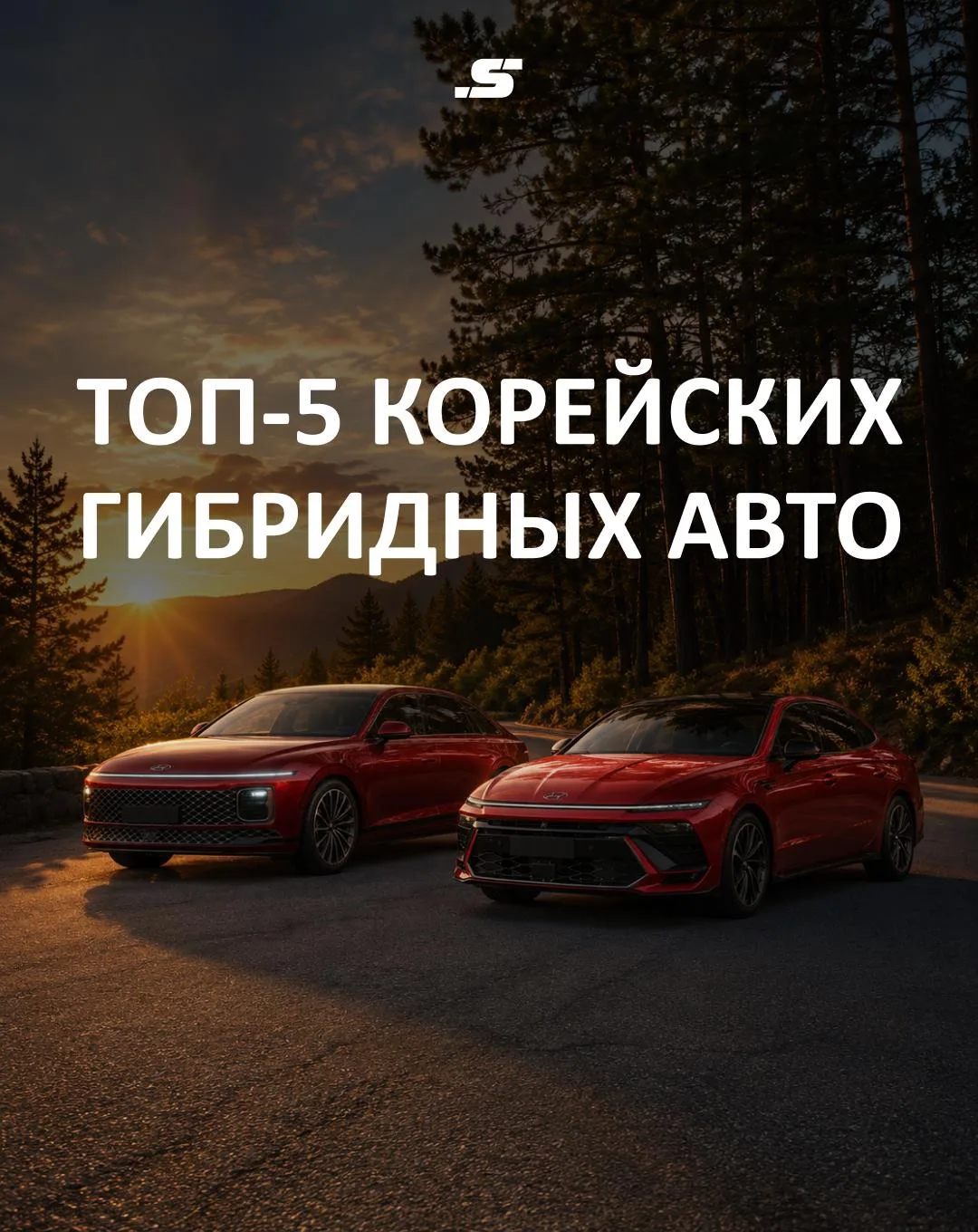 ТОП-5 ГИБРИДОВ ИЗ КОРЕИ — ПОД ЗАКАЗ 🇰🇷