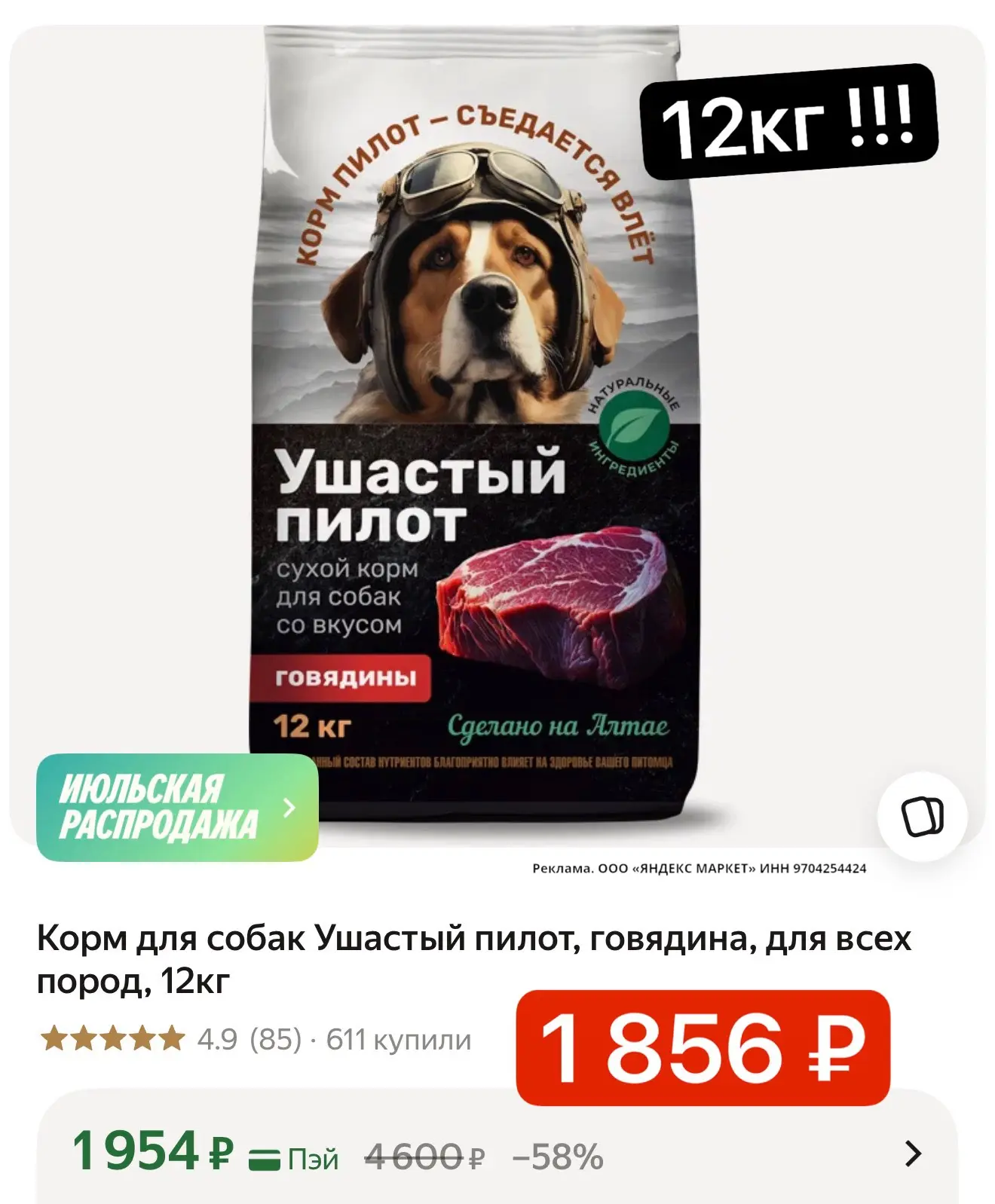 12 кг‼️