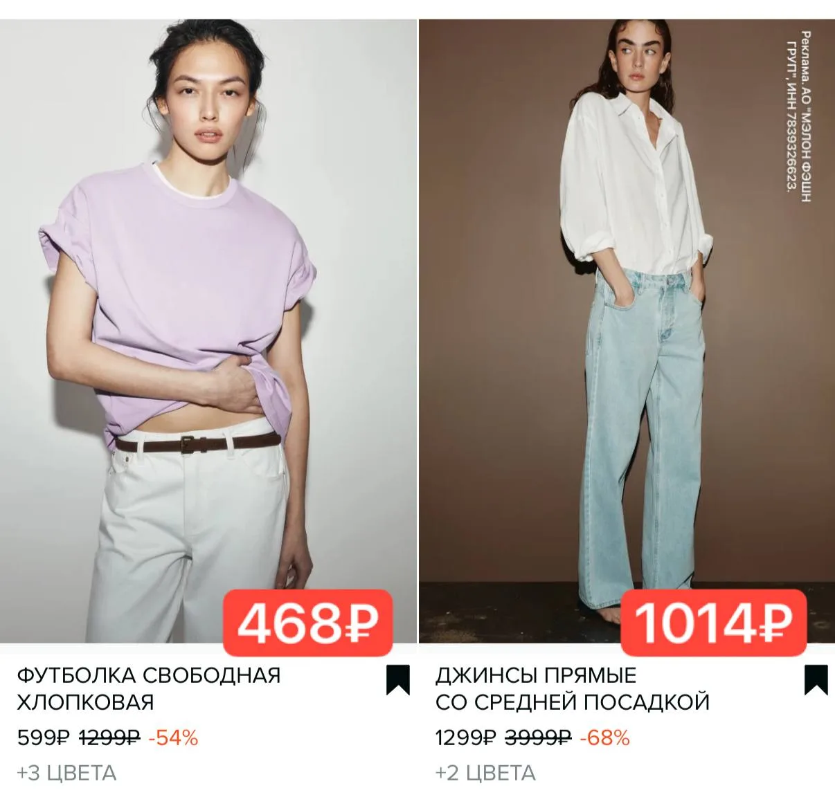 ⁣⁣⁣⁣⁣🛒 Befree