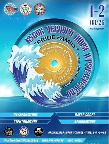 ❗ВНИМАНИЕ❗️
❗️КОНКУРС❗️

Решил выступить на Кубке Черного моря, который пройдет в Геленджике 1-2 авг