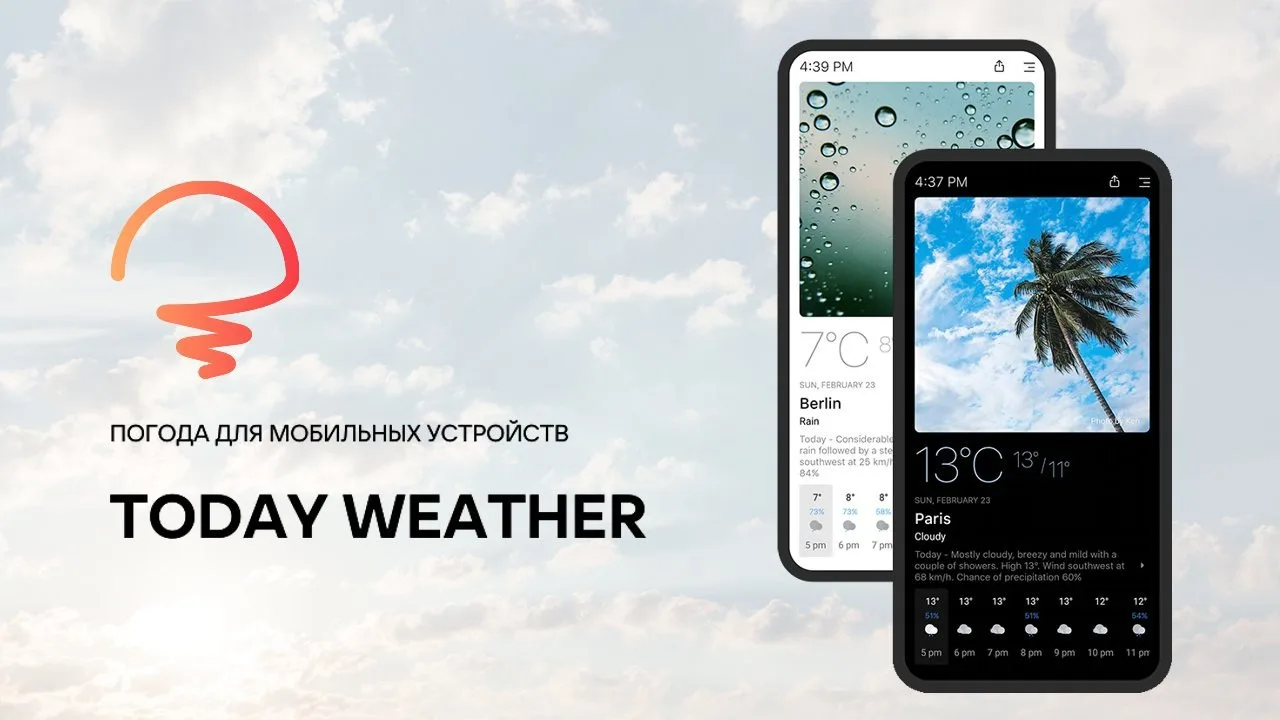 Today Weather - v2.5.0-6.

Красивое и простое в использовании погодное приложение, которое предостав