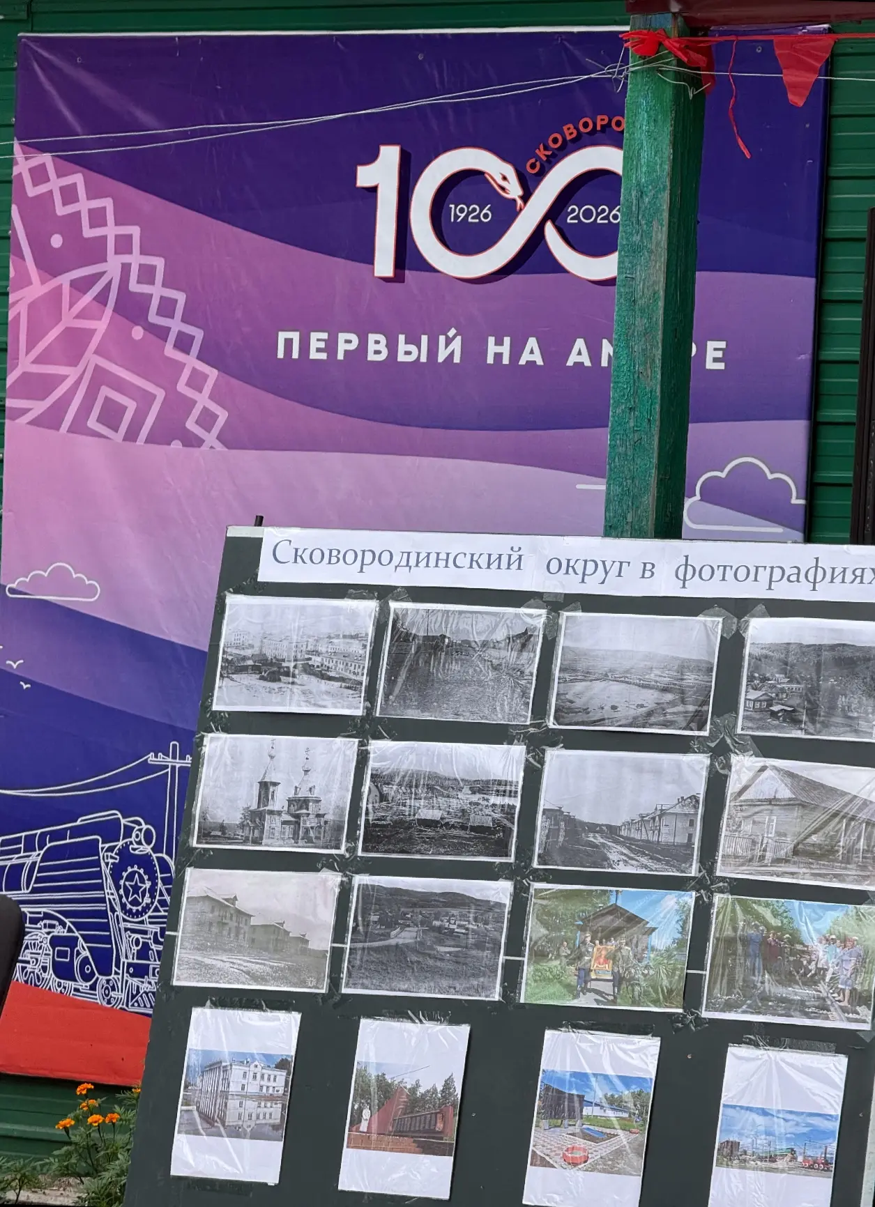 ✨Вековой юбилей округа в эти выходные встретим в Албазино и Джалинде

8 августа праздничная программ