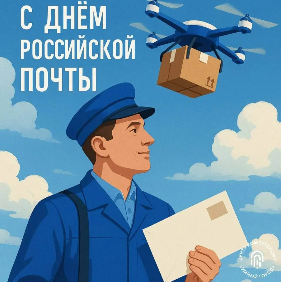 День российской почты
Сказка о почте для детей
Жил-был в одном городке маленький ёжик по имени Пых. 
