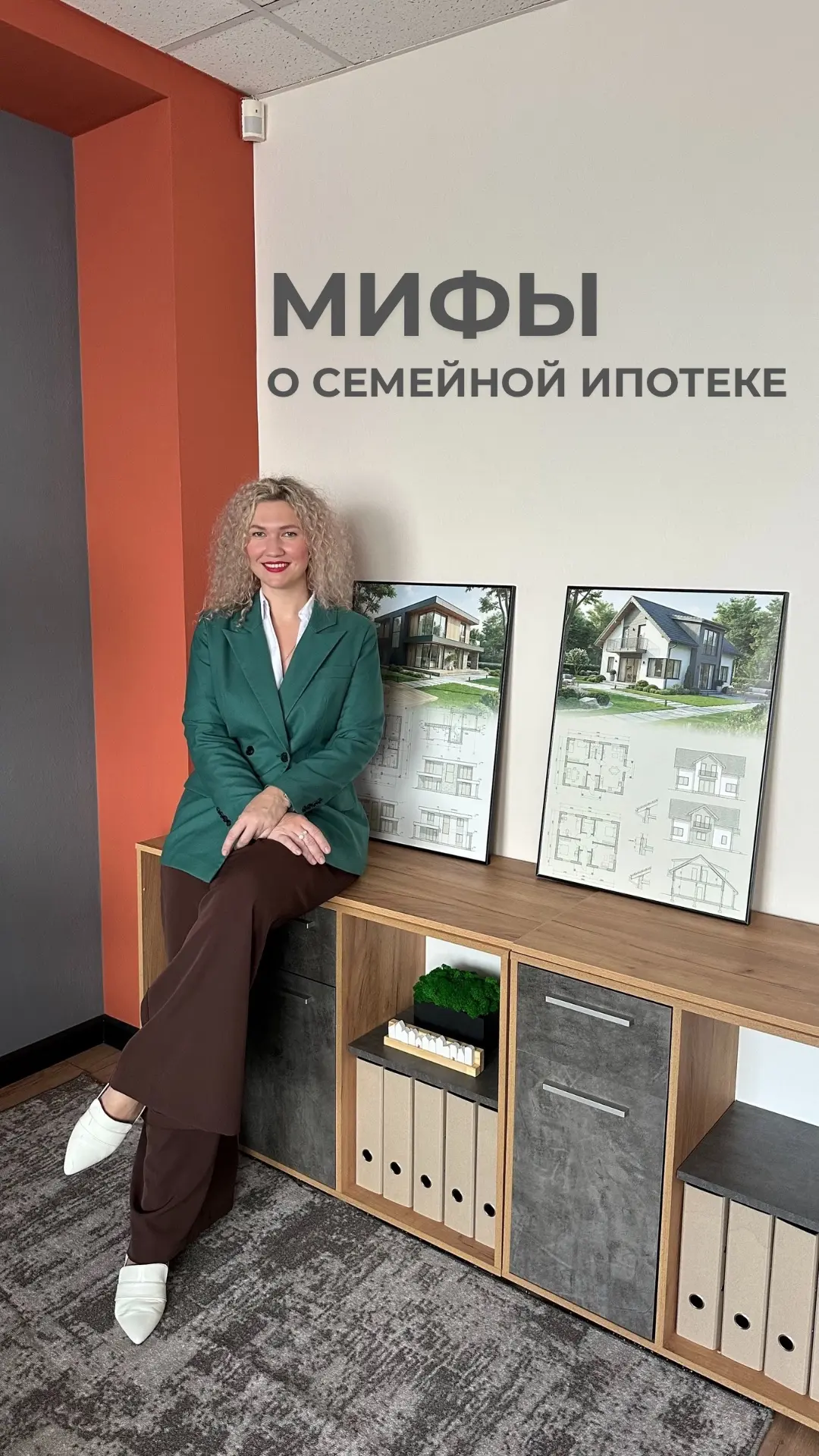 «Мне 35+, я в разводе, у меня неофициальный доход… Мне не дадут семейную ипотеку?»
