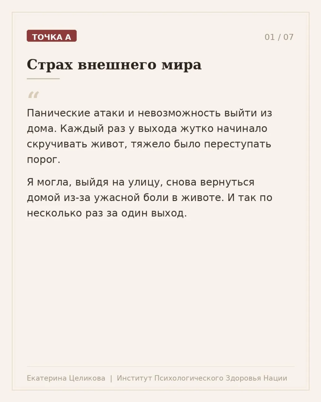 Иногда человек годами пытается победить себя логикой: уговаривает, заставляет, читает к...