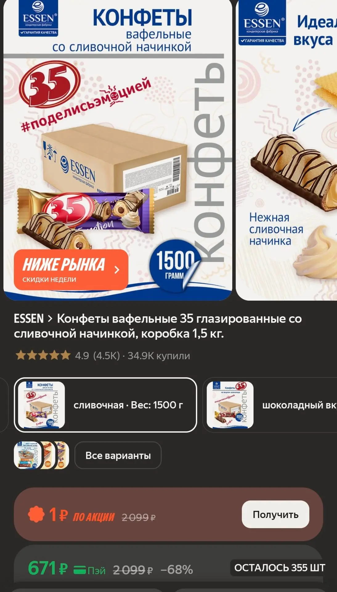 1,5 кг 🔥