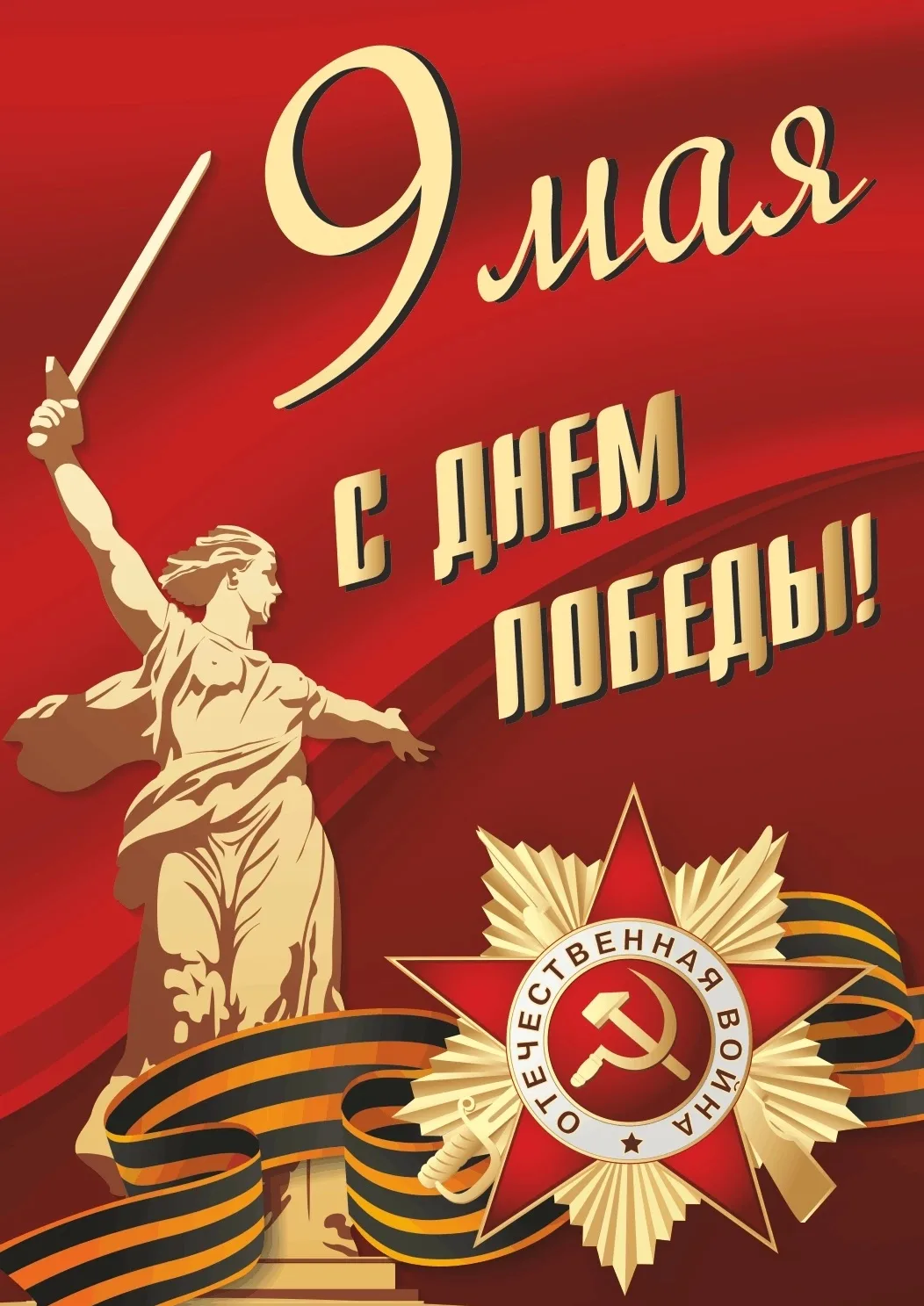 День Победы - особенный праздник. Лучше всего его описание передаётся в одноимённой пес...