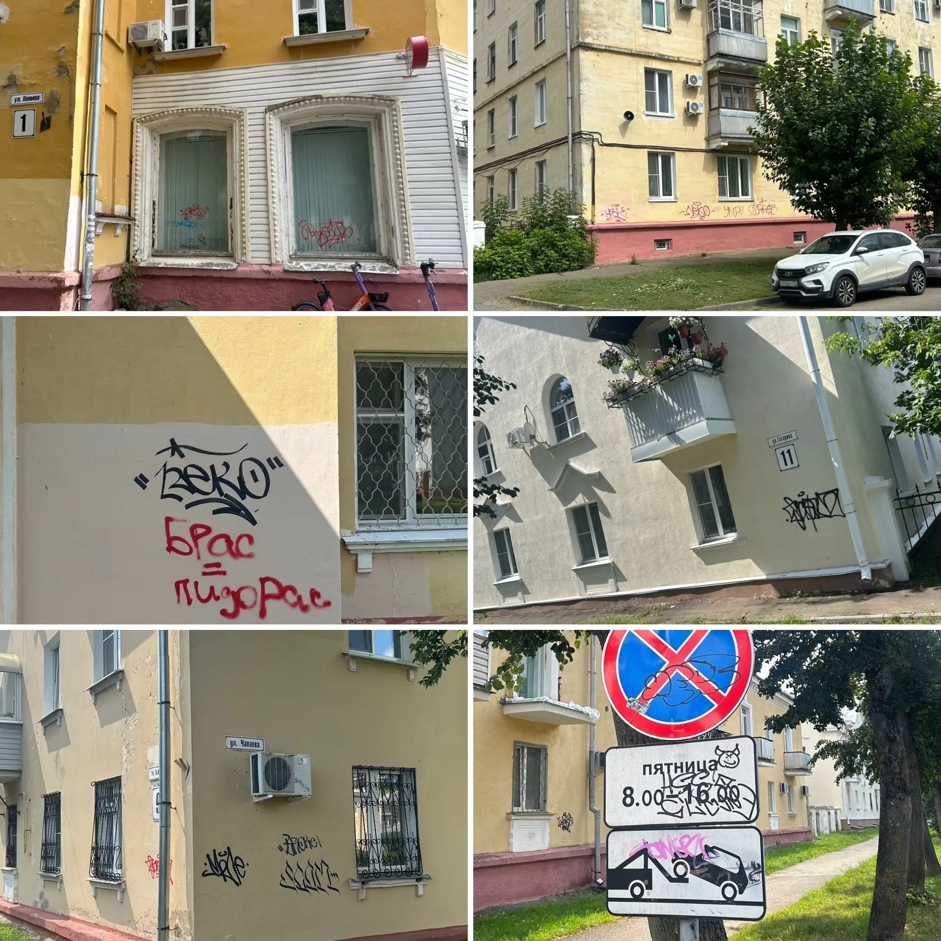 🖌️ Город не место для каракулей! Время вернуть Сарову культурный облик

Уважаемые саровчане, педаго