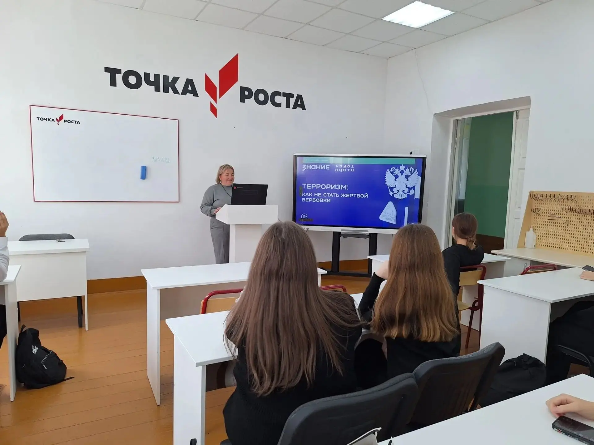 🔎 "Терроризм: как защитить себя от вербовки"// лекция Российского общества "Знание"