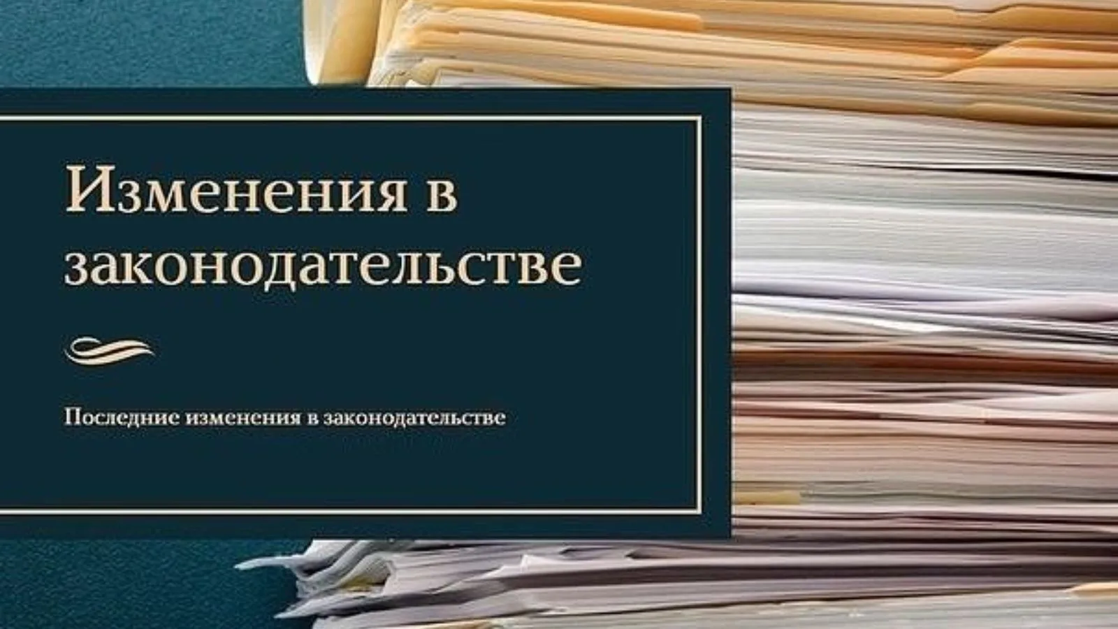 Президент РФ подписал Федеральный закон № 164-ФЗ, который ставит точку в практике мягких наказаний з