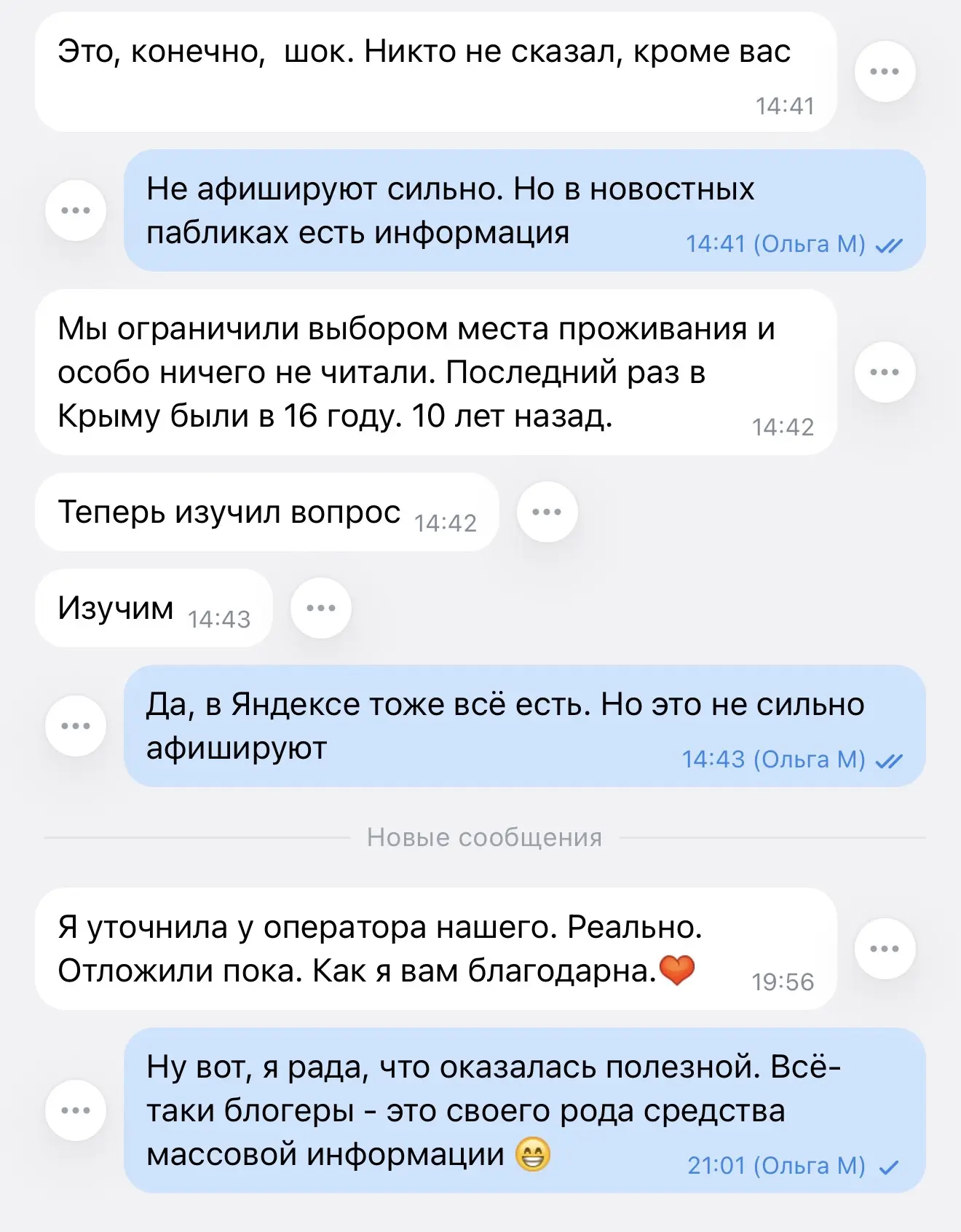 Всё-таки, блогеры - это можно сказать средства массовой информации❗️