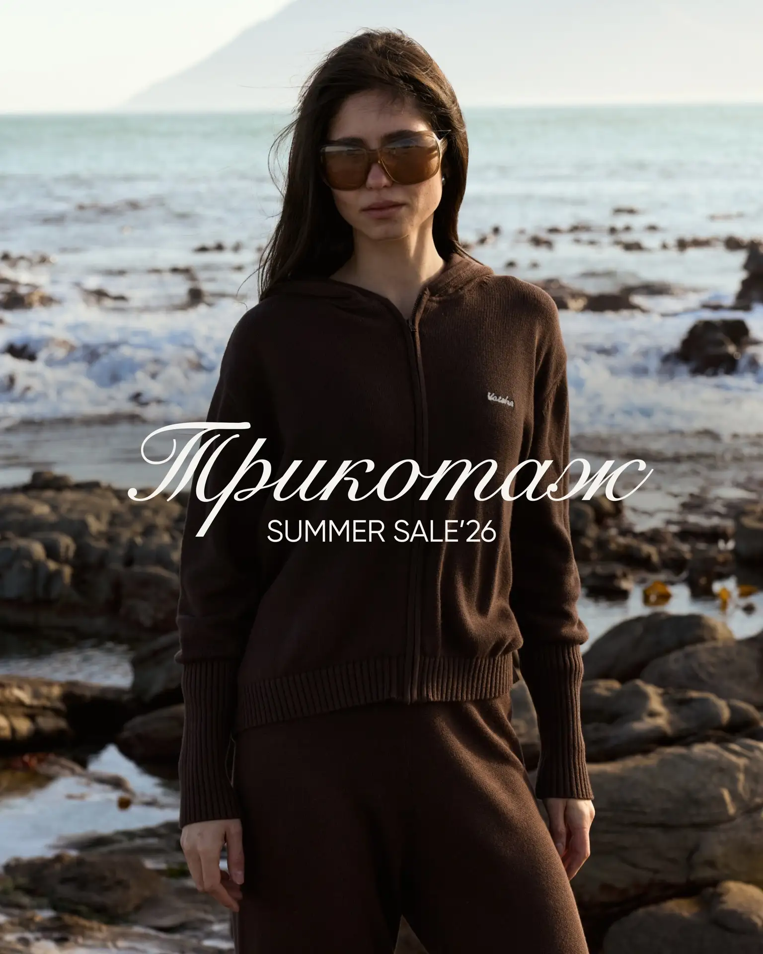 SUMMER SALE VOISHE | скидки до 50%

Летом трикотаж тоже не бывает лишним 🤍

Особенно когда хочется 