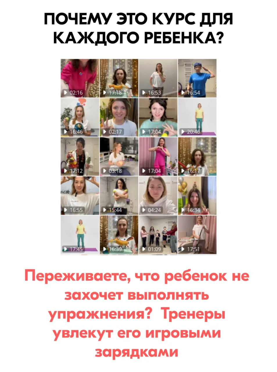 ❗️Вы устали видеть нарушения осанки своего ребенка и тревожиться за его здоровье и будущее? ❗️Вы род