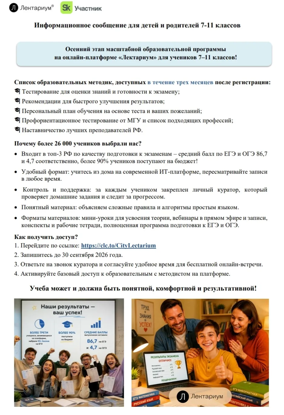 Перейдите по ссылке: https://clc.to/CityLectarium