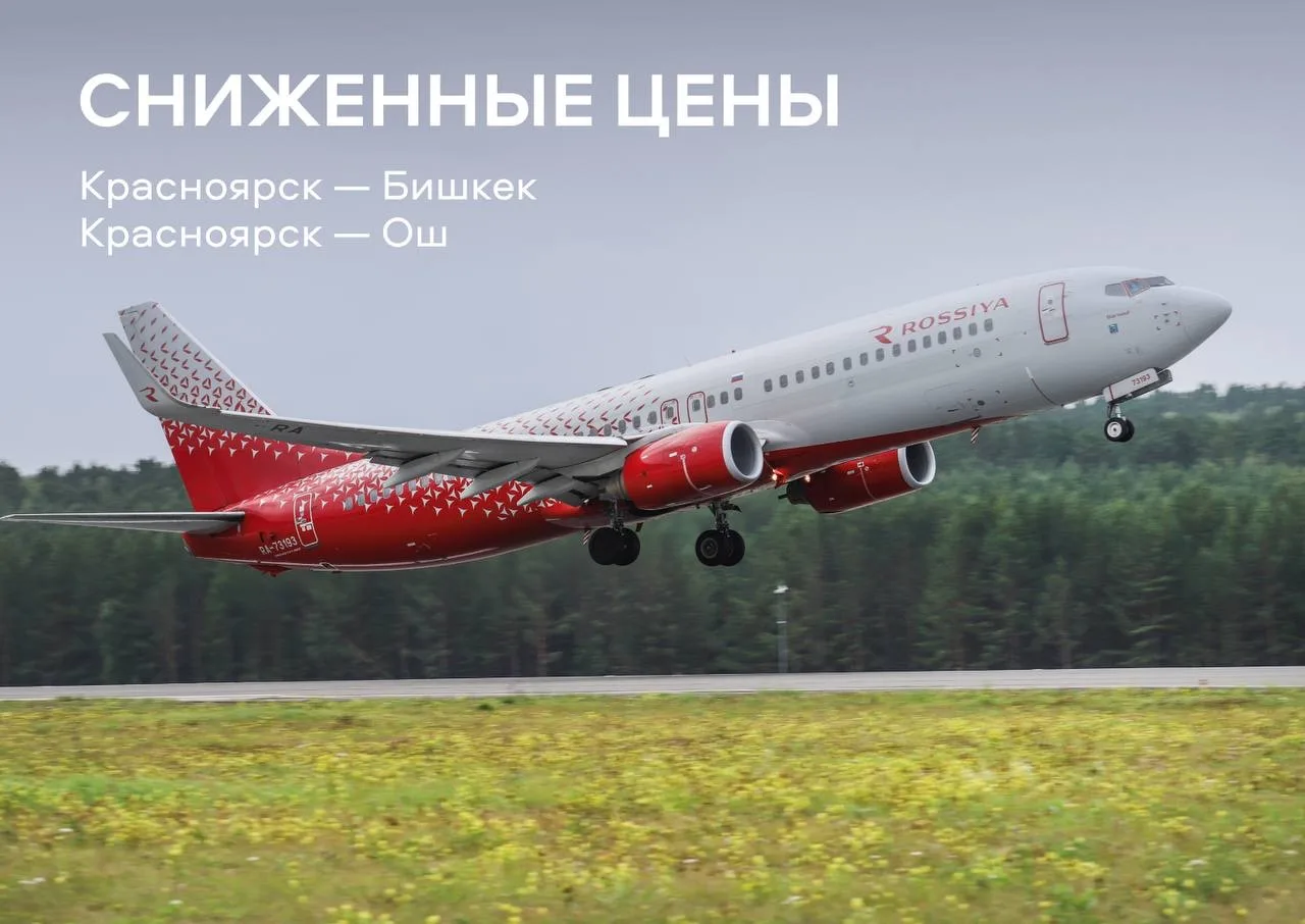 Летим по сниженным ценам с Аэрофлотом!