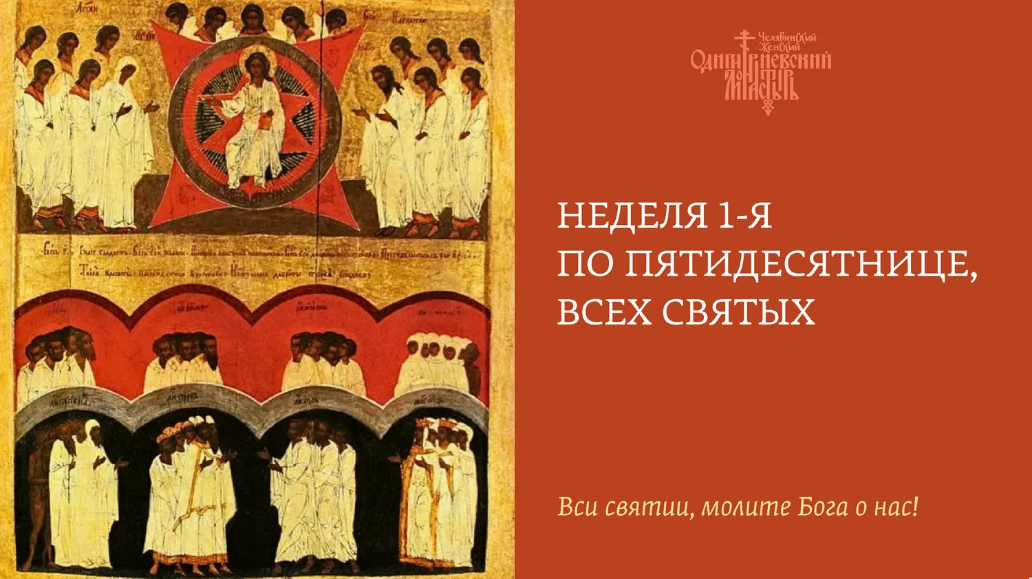 ГЕРОИ ВЕРЫ

Длинный ряд впечатляющих образов ветхозаветных свидетелей веры в Единого Бога и Его Прав
