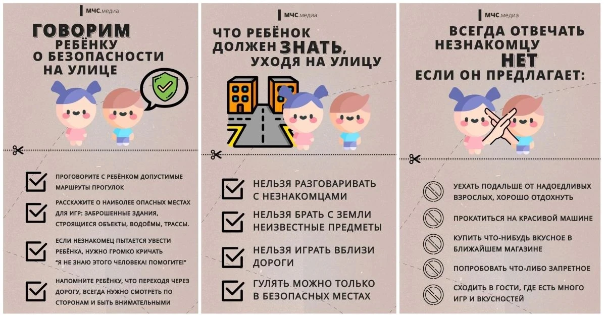 ❗Информационные материалы 
от МЧС Брянск.
Всем безопасных каникул! ☀️