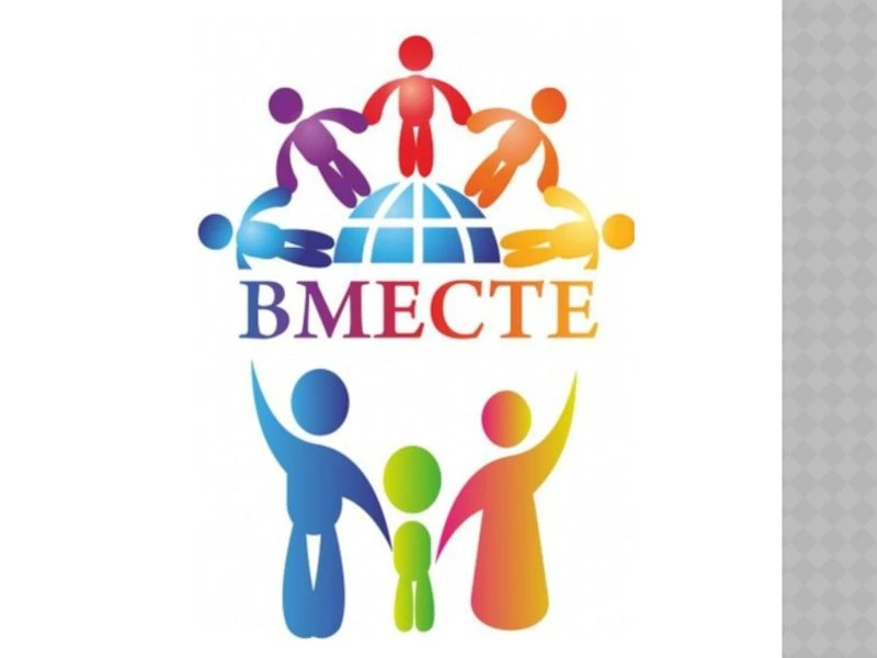 ❤️❤️❤️Родительский клуб «Точка развития» Тема встречи: «Понимание и поддержка — путь к гармоничным о