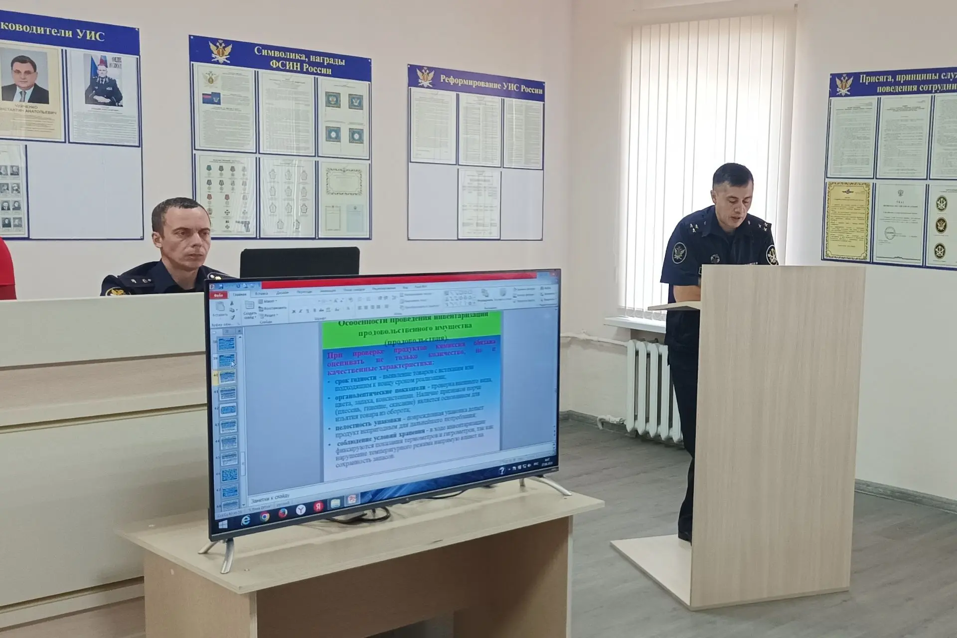 В ИК-3 УФСИН России по Ульяновской области прошли занятия для сотрудников инвентаризаци...