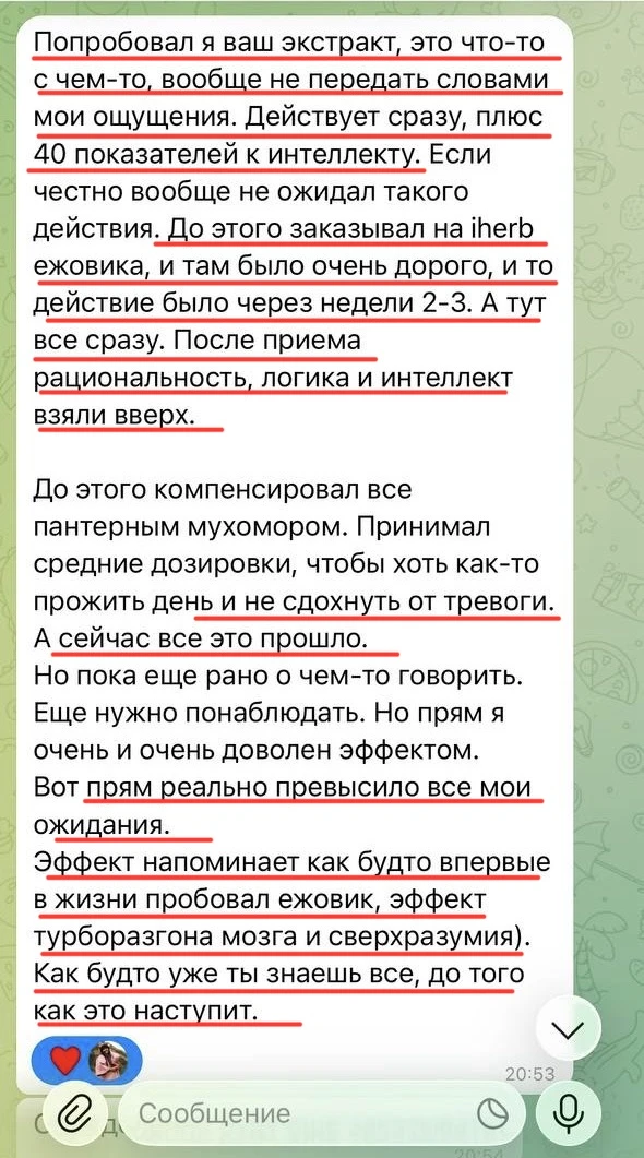 🗣️ «Попробовал ваш экстракт — это что-то. Действует сразу, я честно не ожидал».

Именно это написал
