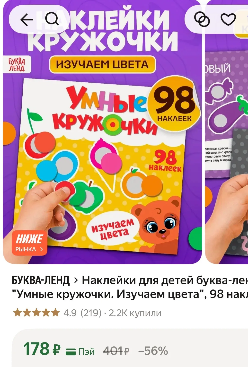 https://market.yandex.ru/cc/BD45HJ?erid=5jtCeReNx12oak2qzDsHfxC