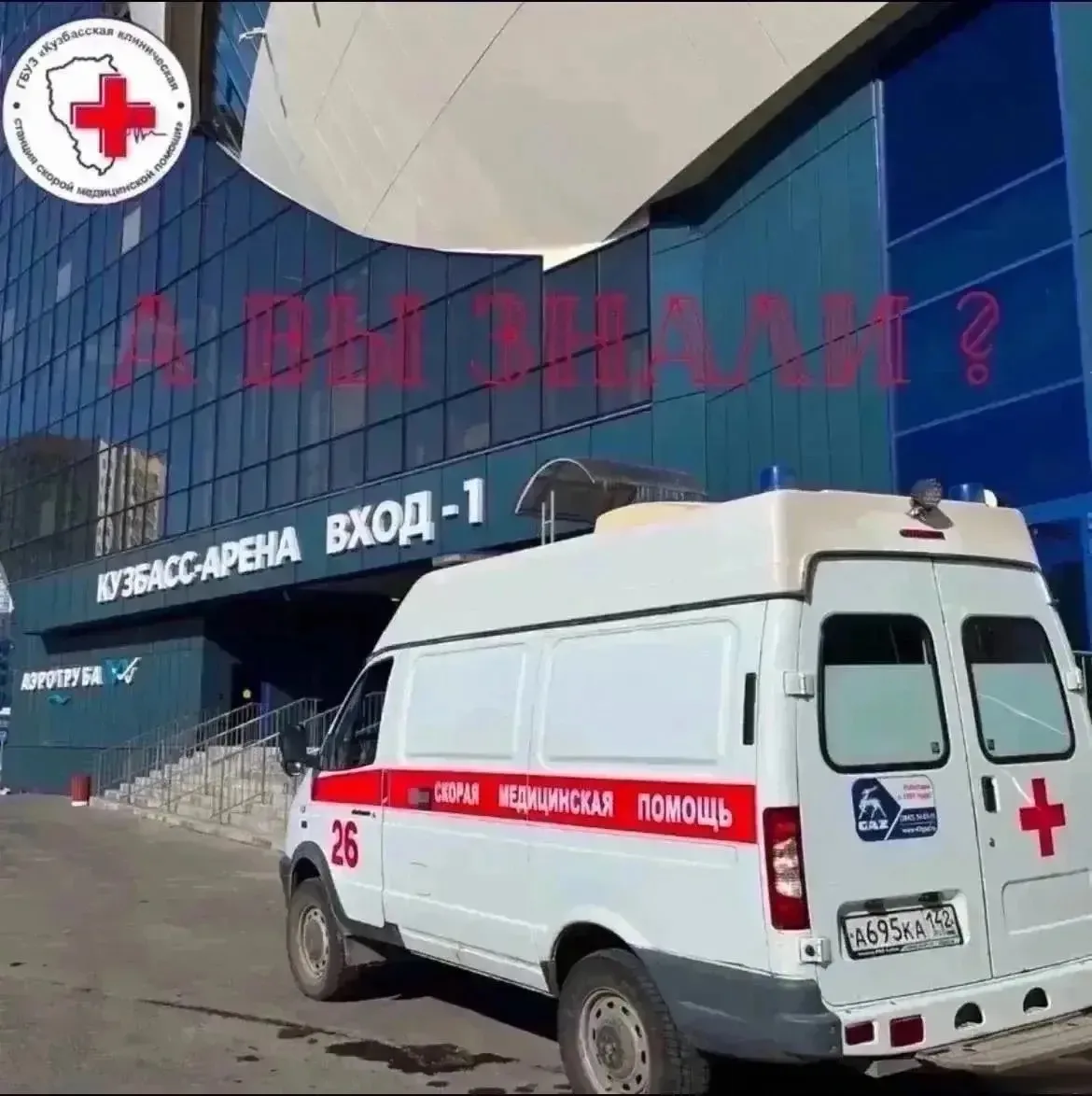 А вы знали?❓