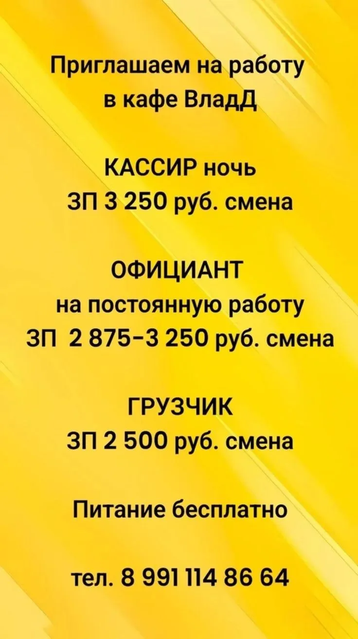 В кафе ВЛАД.Д