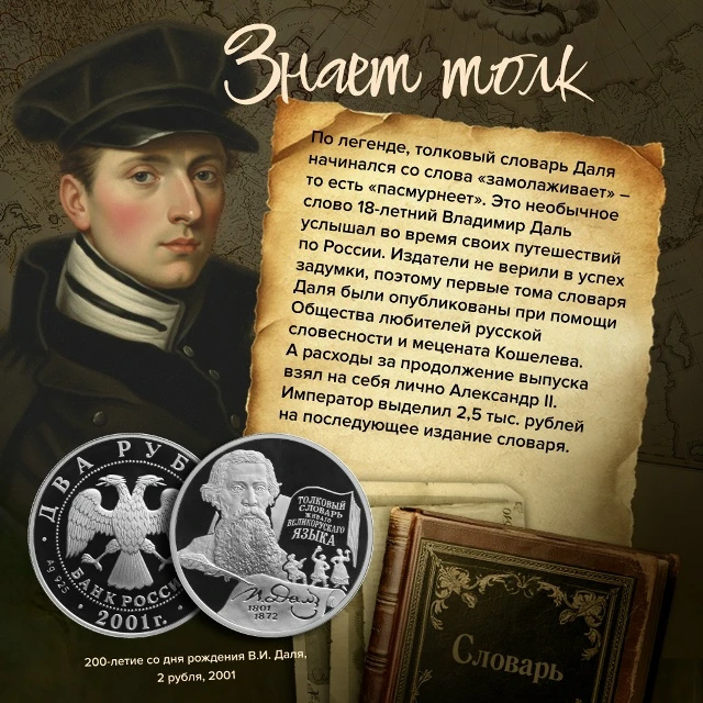 Знаменитые авторы и их деньги.

#МузейБанкаРоссии