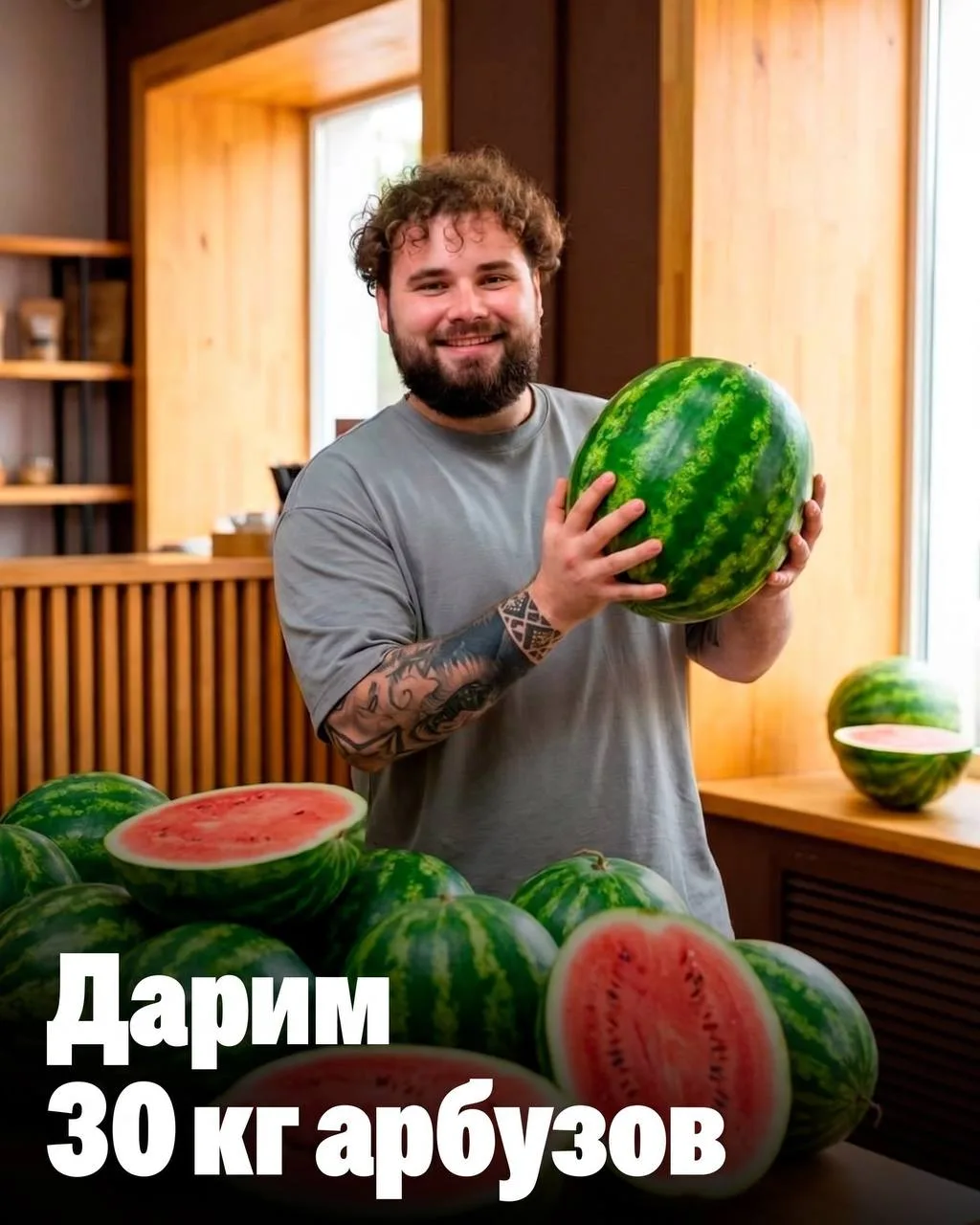 🍉 ДАРИМ 30 КГ АРБУЗОВ И 5 КГ РОЛЛОВ! 🍉