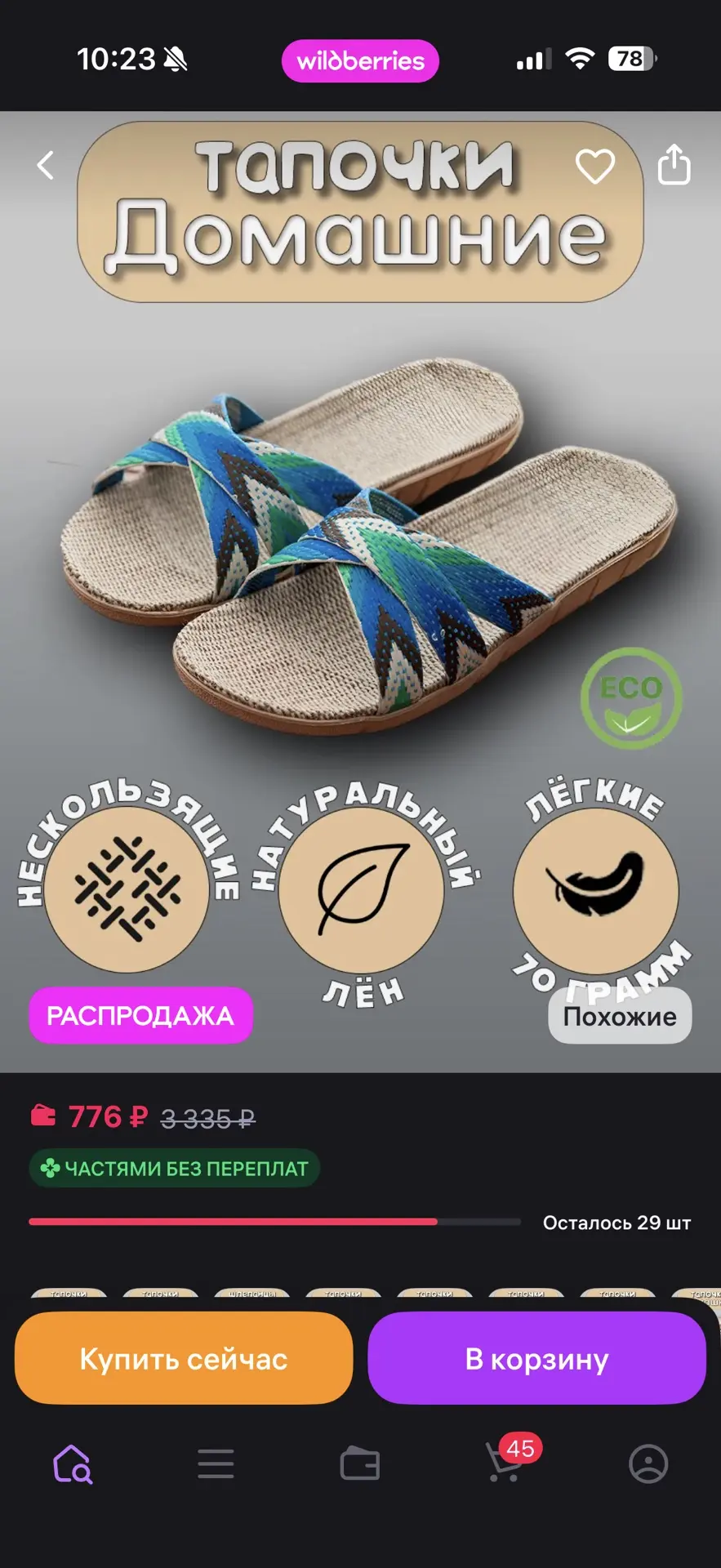 Цена: 500р