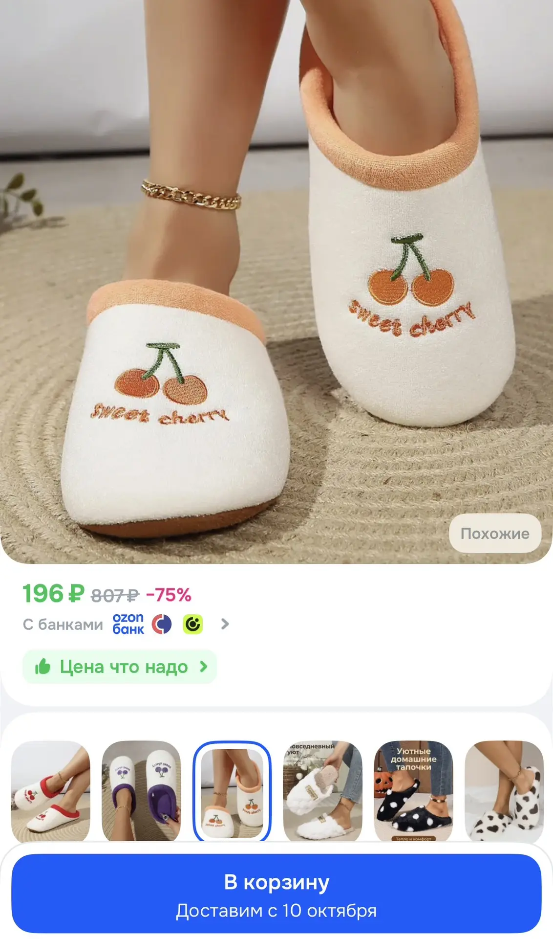 https://ozon.ru/t/ukfFFSu