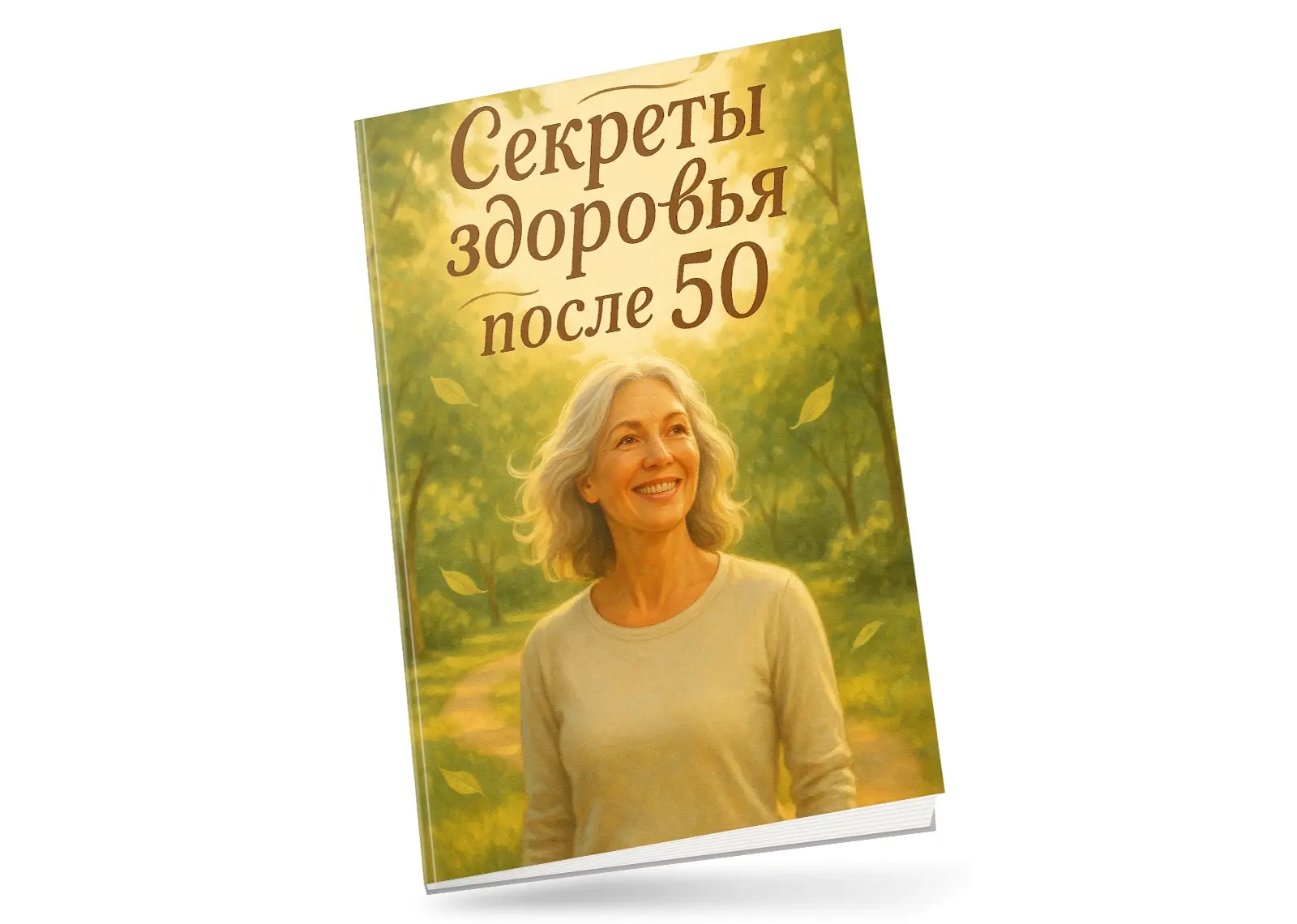 Книга, которую должен прочитать каждый.
