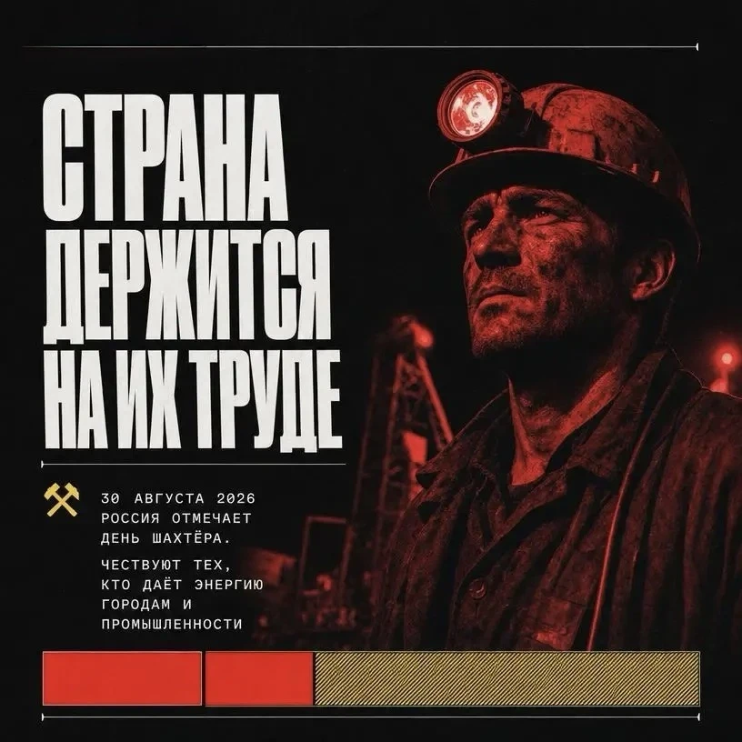 ⚒️ Как выглядит угольная отрасль сегодня?