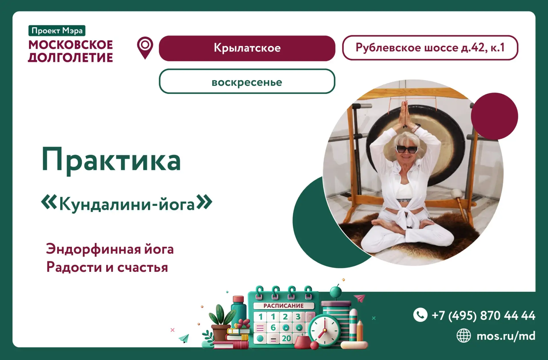 Дорогие друзья!