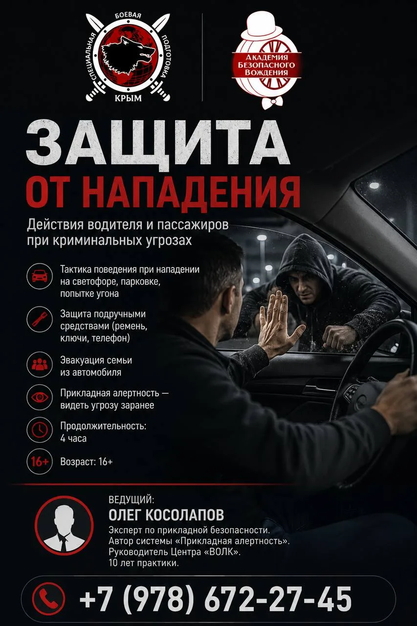 ВНИМАНИЕ!!!  
УЖЕ ЗАВТРА!!!
20 июня!!!!
Семинар «ЗАЩИТА ОТ НАПАДЕНИЯ» — это вторая, прикладная, част