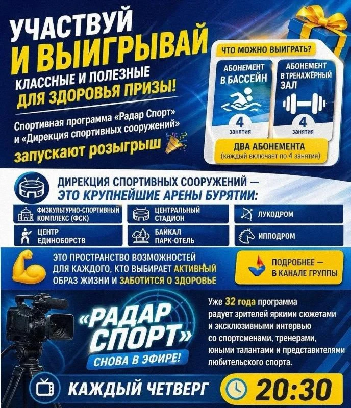 🔥 Участвуй и выигрывай
