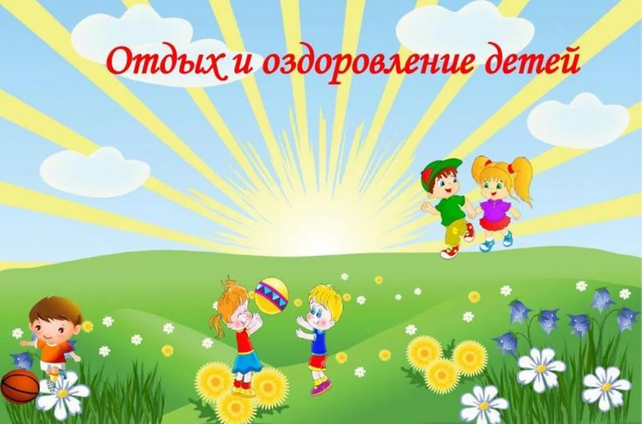 Внимание❗️ Информация о возможности приобретения льготных путевок в спортивный лагерь "...