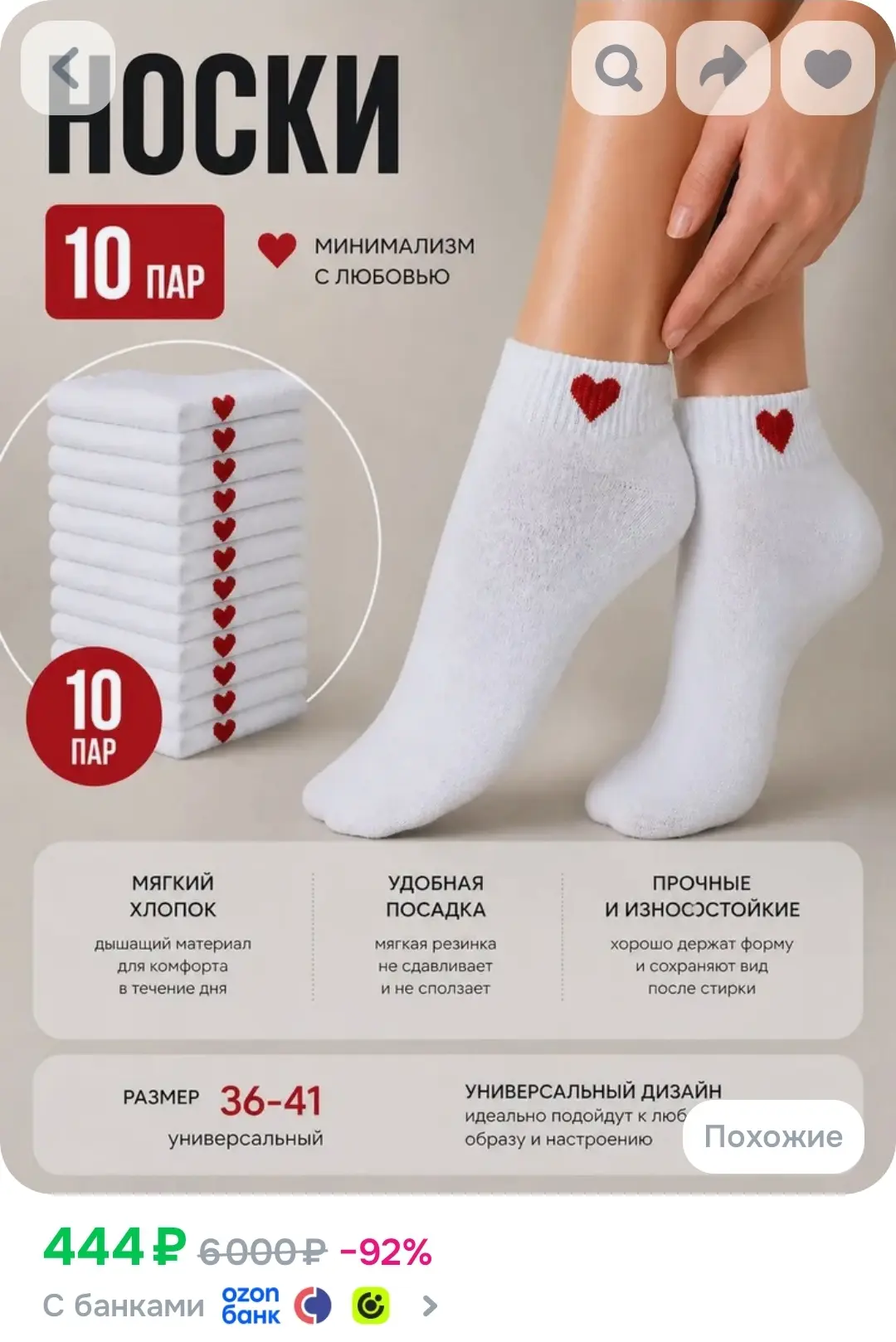 Носки женские, 10 пар