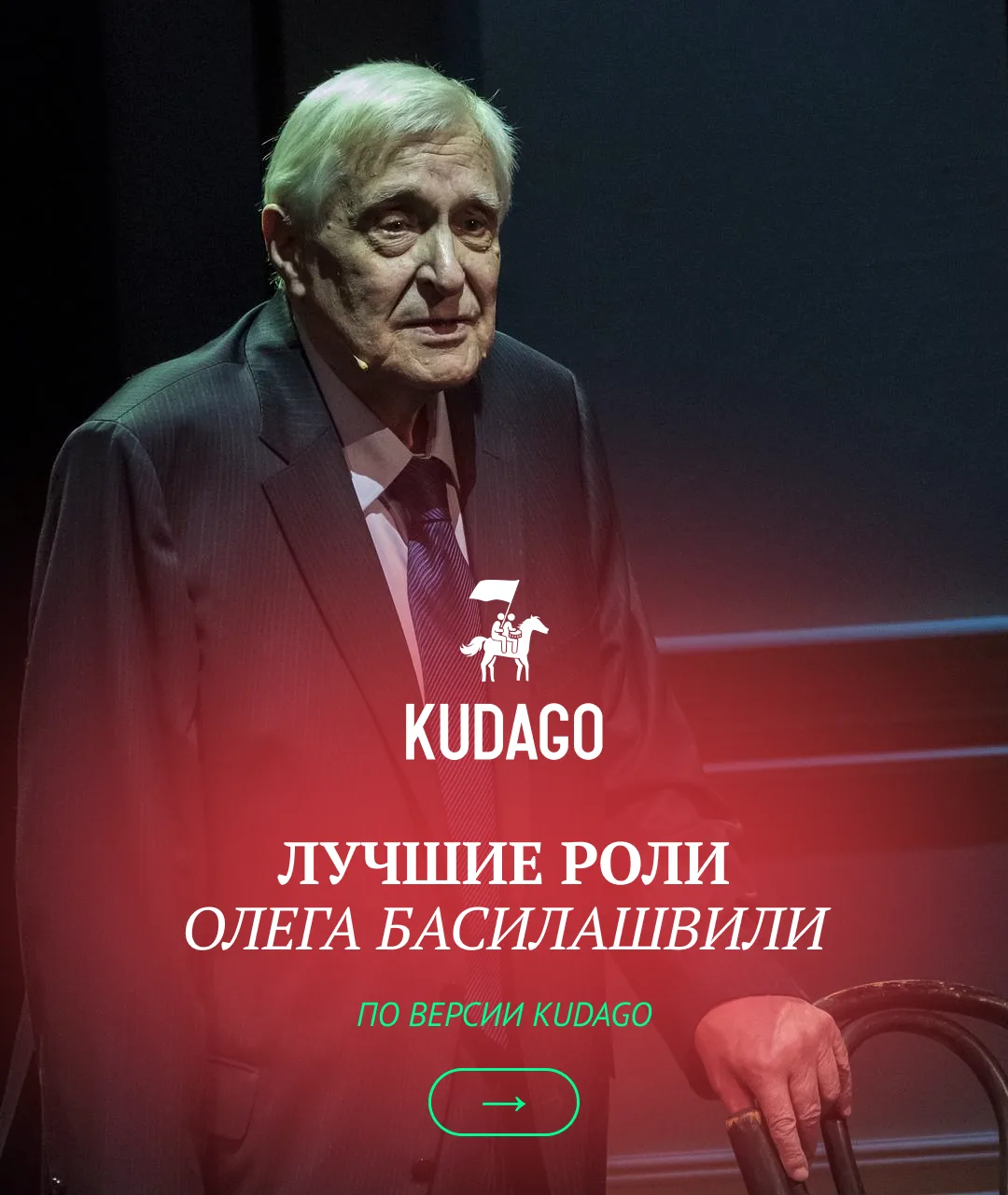 Один из самых любимых актёров отечественного кино, роли которого отличаются особой инте...