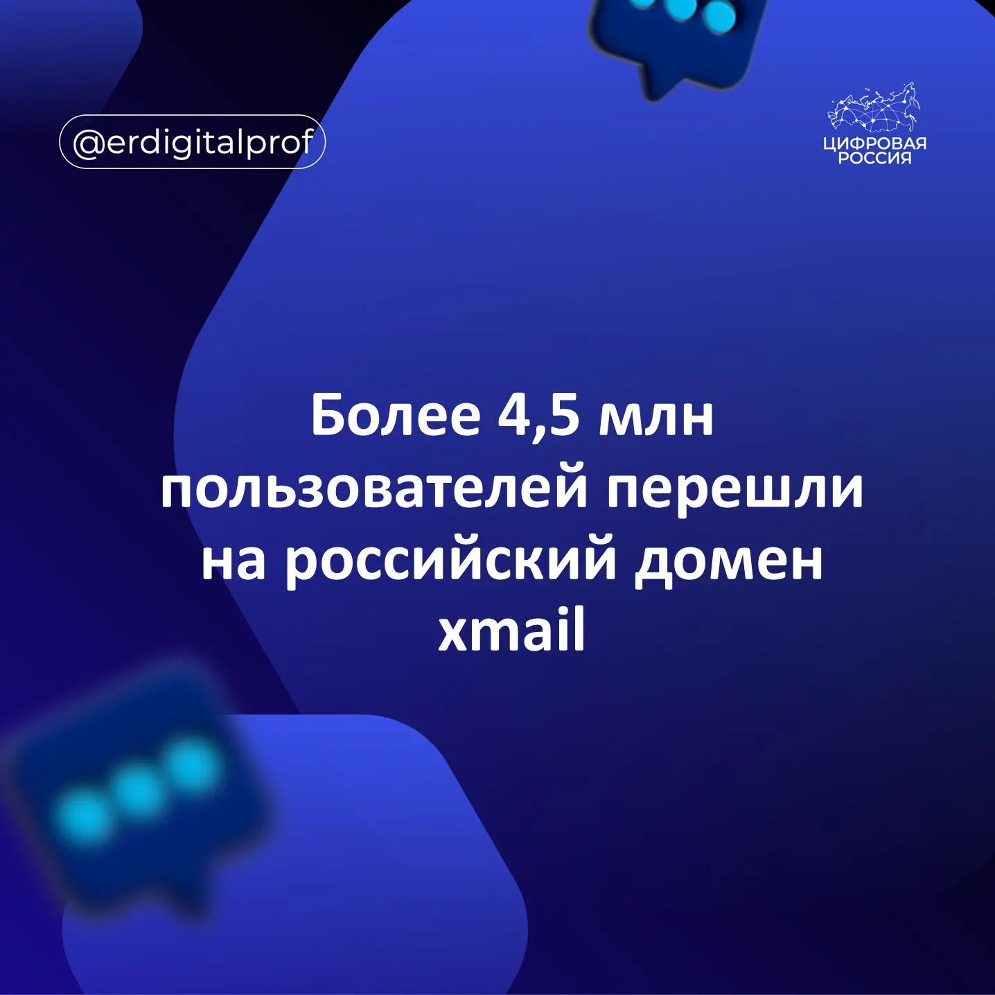 Число пользователей почтового домена xmail от VK, на который можно перейти с Gmail, достигло 4,5 млн