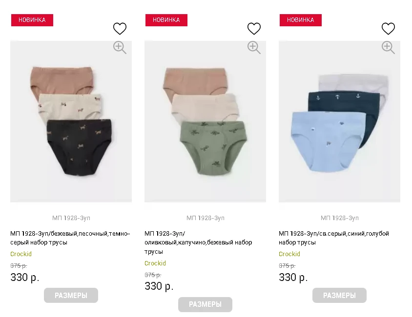 CROCKID! Акция сентября! Скидка -15% на белье и вязанные изделия. Весь сентябрь *цена н...