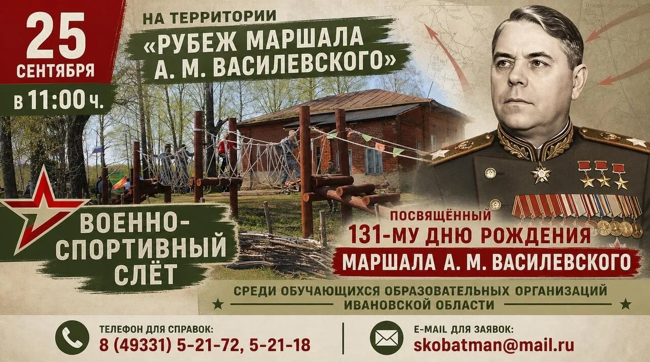 На «Рубеже маршала А.М. Василевского» состоится военно-спортивный слет