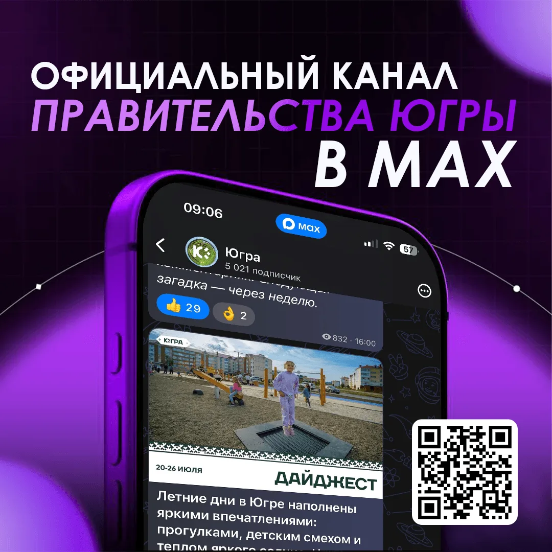 Всё важное об округе – в одном месте