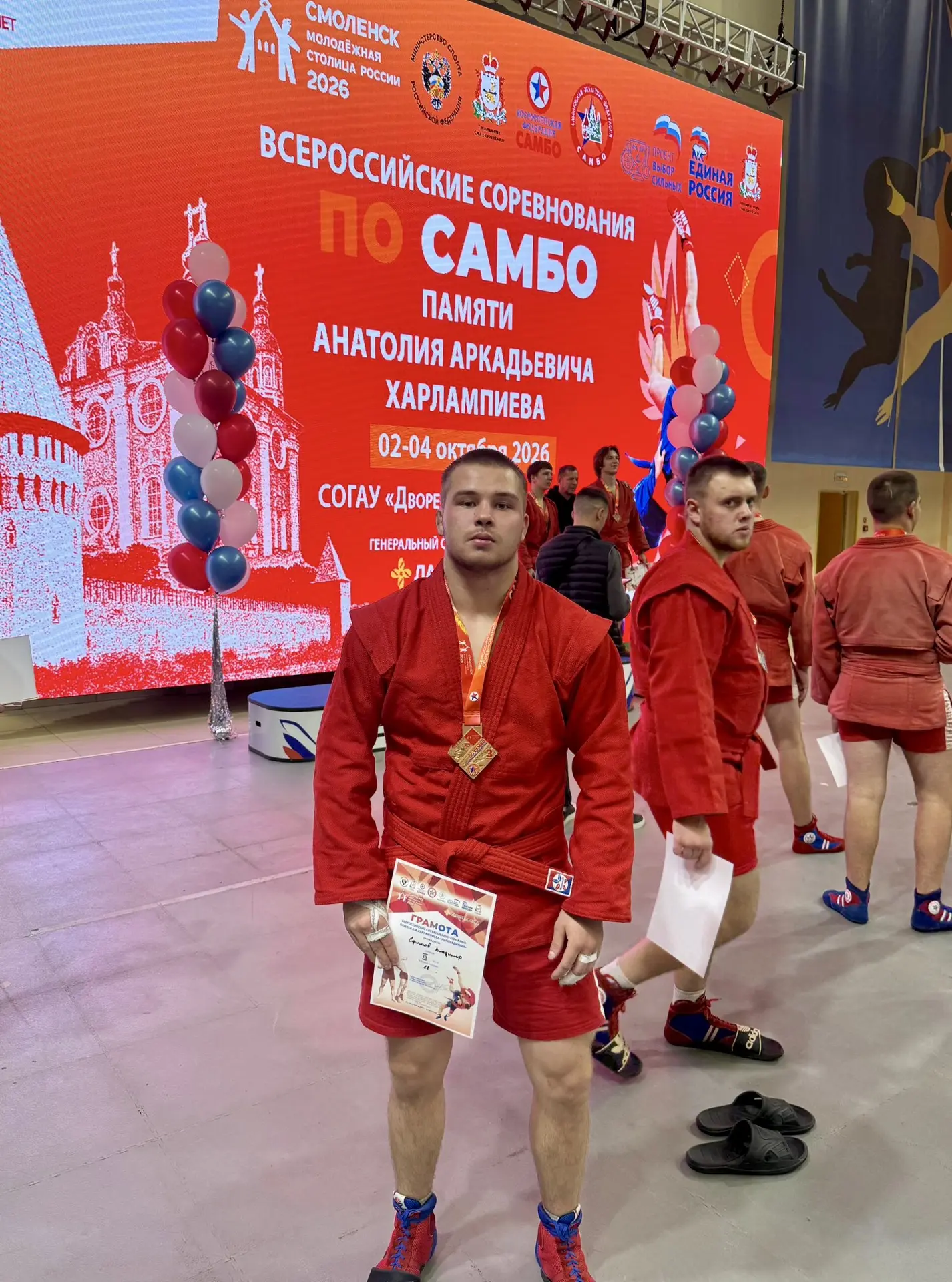 2-4 октября в Смоленске прошли всероссийские соревнования по самбо памяти А.А. Харлампи...