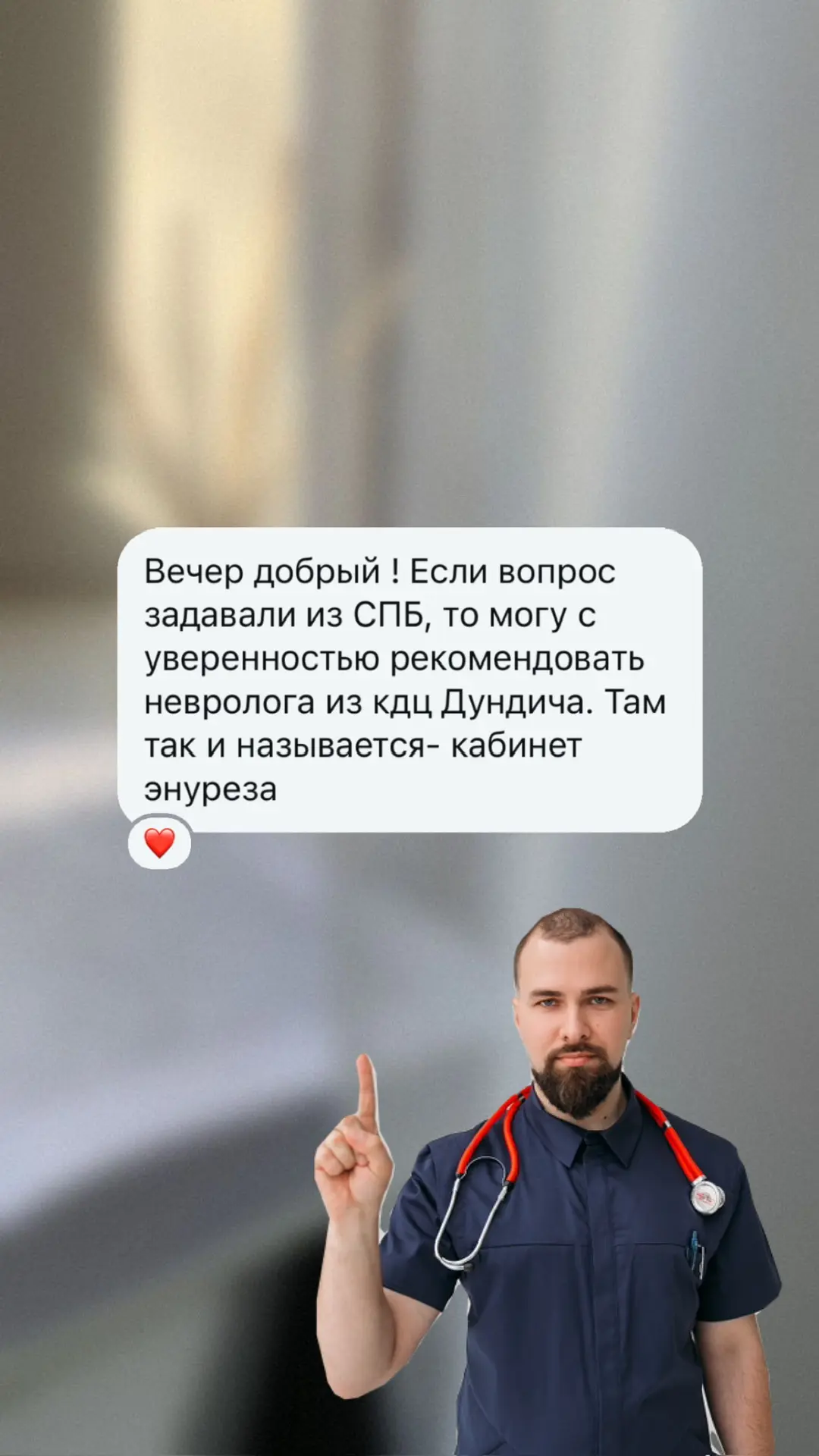 - где можно обследовать ребенка по поводу энуреза (ночного недержания мочи) в СПб - есть ли смысл де