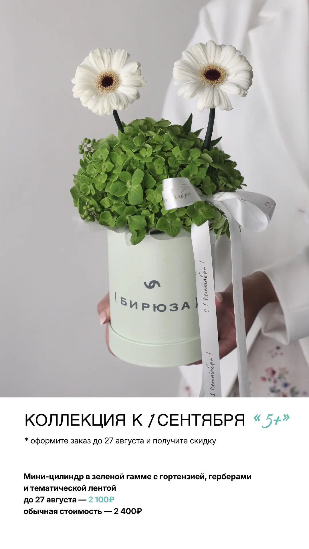 Цены уже в подборке ⬇️🍁