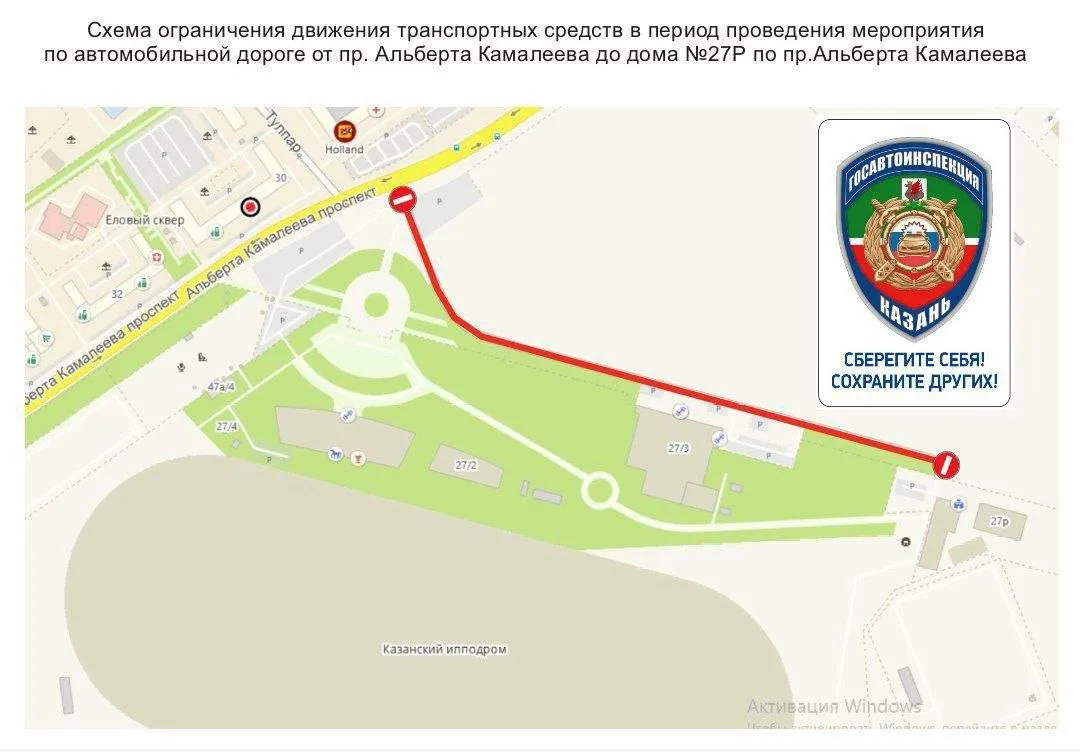 ⛔️ Парковку у ипподрома В Казани закроют из-за Сабантуя.
