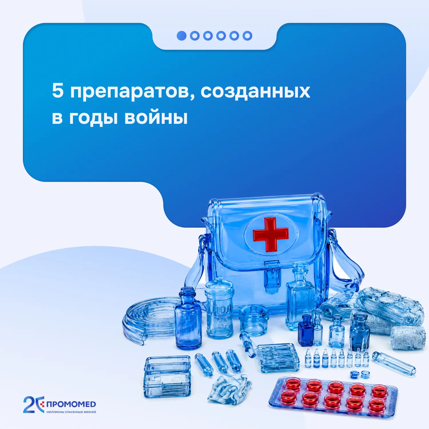 В годы Великой Отечественной войны советская фармацевтическая промышленность оказалась ...