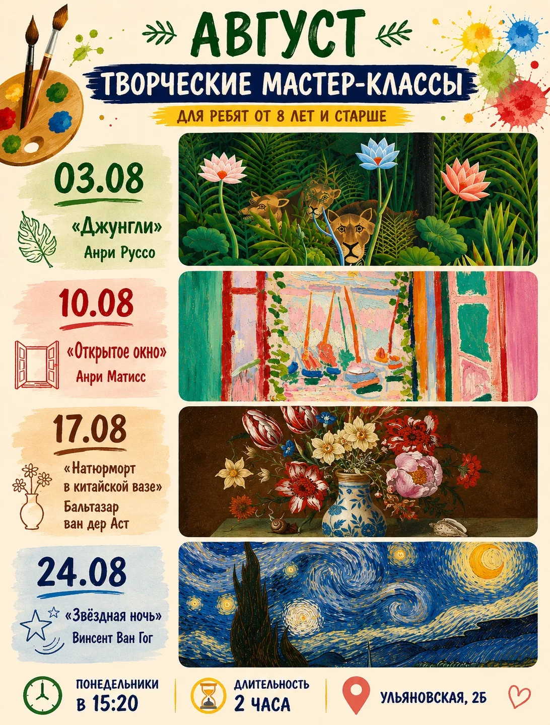 Медиа публикации